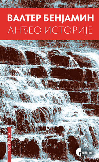 АНЂЕО ИСТОРИЈЕ